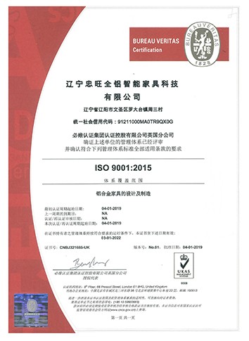 ISO  9001：2015管理体系认证